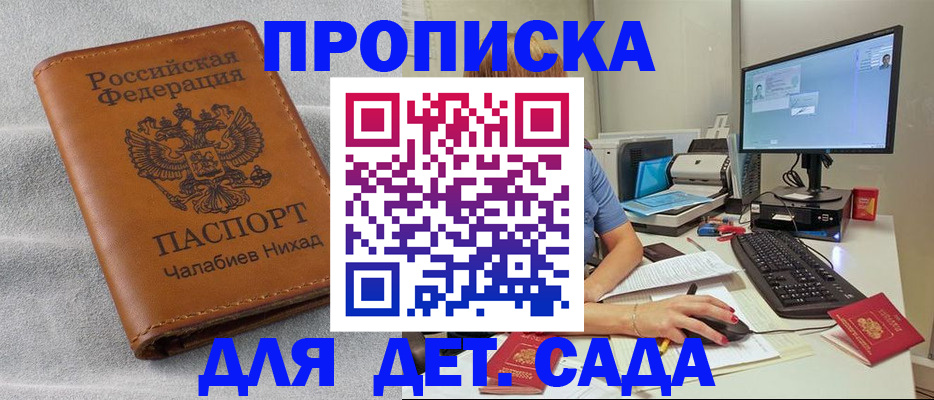 найти адрес прописки в Ингушетии